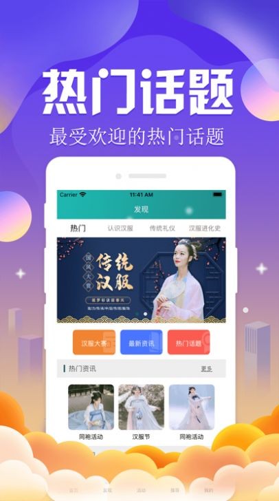 牡丹亭汉服app