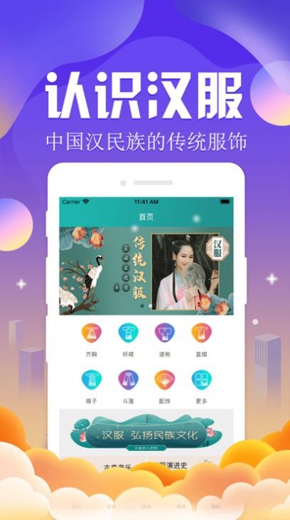 牡丹亭汉服app