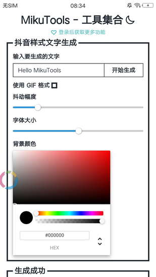 原神语音合成德语版