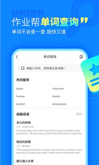 作业帮免费拍照答题程序官方版