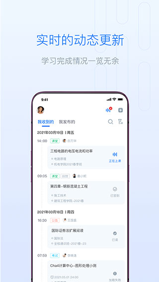 长江雨课堂app安卓版