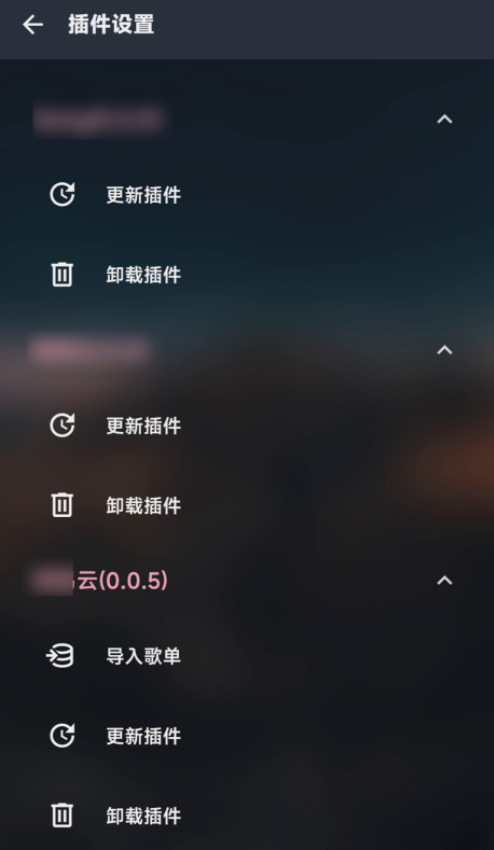 MusicFree音乐播放器