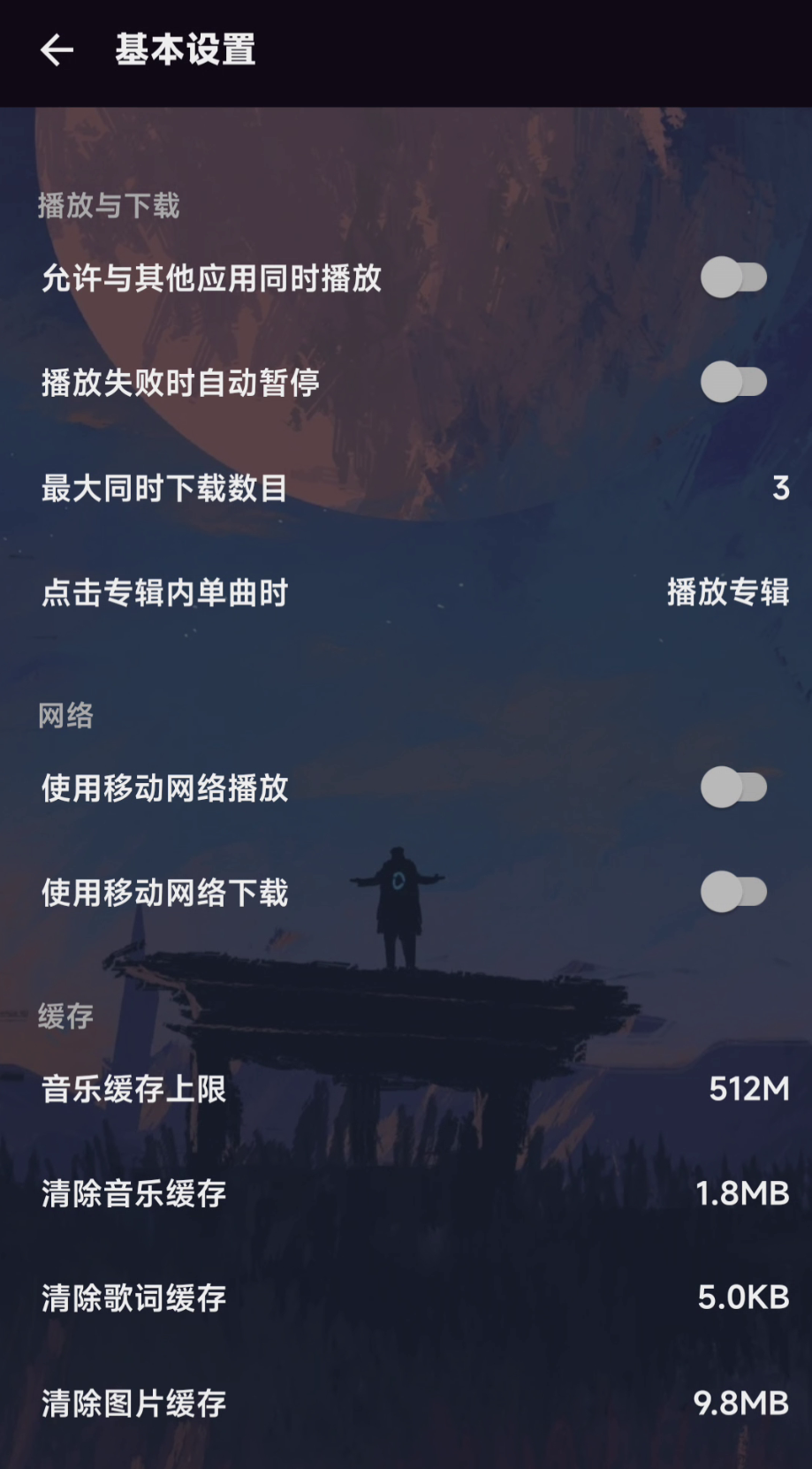 MusicFree音乐播放器