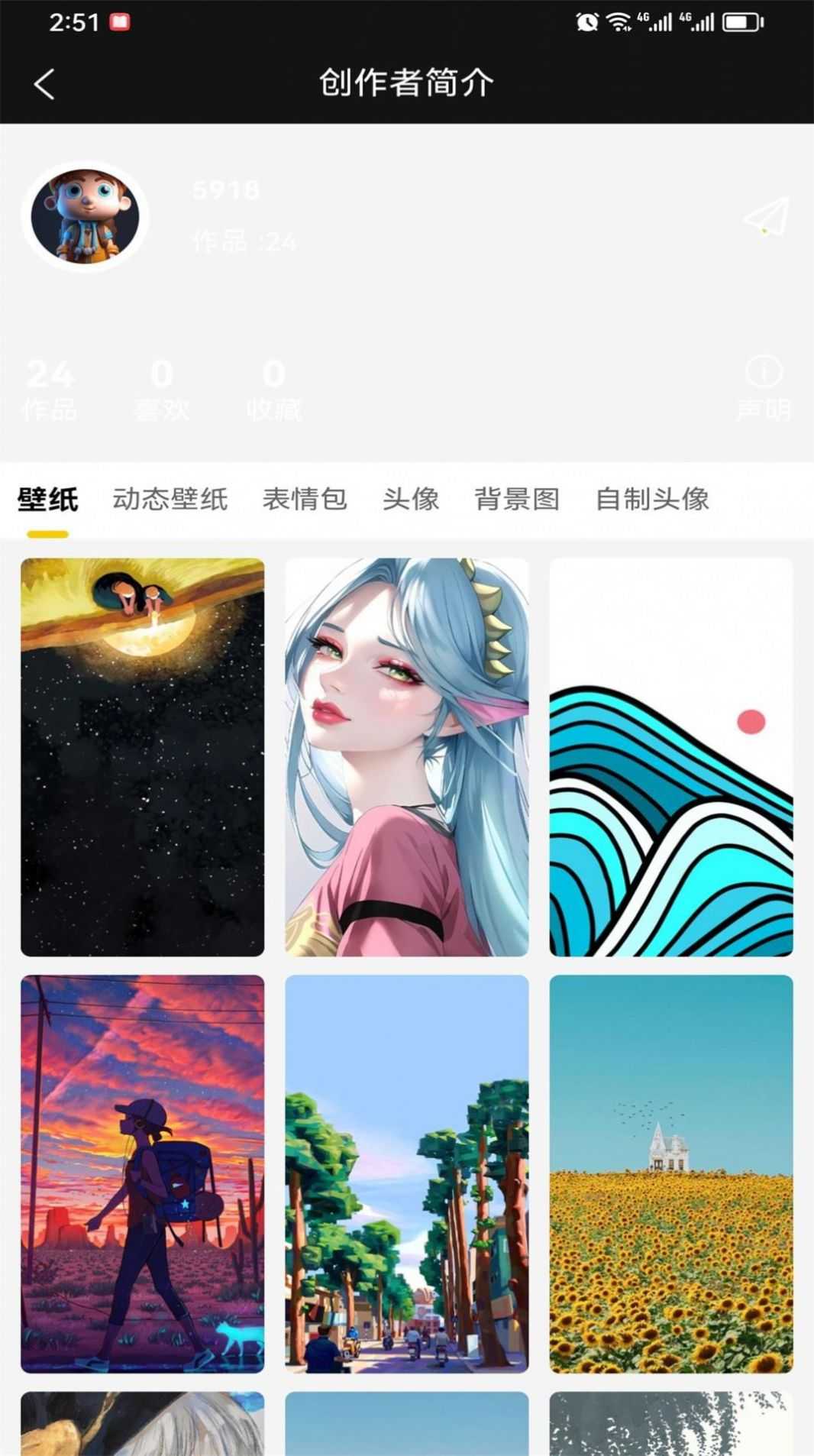 八戒爱图免费版