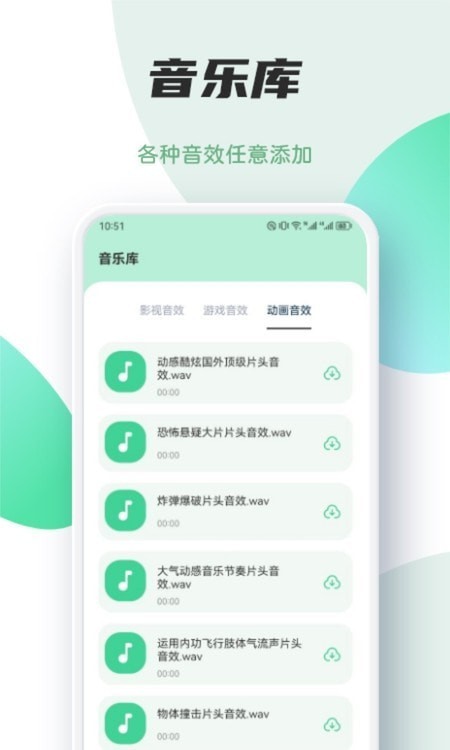 Myfree音乐剪辑免费版