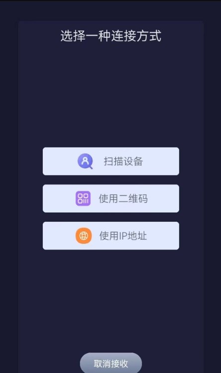 克隆同步大师最新版