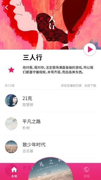 樱桃音乐