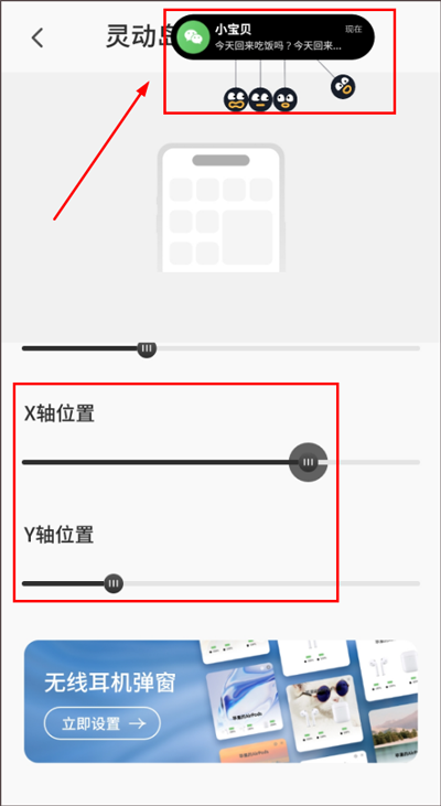 ColorfulWidget万能桌面主题小组件