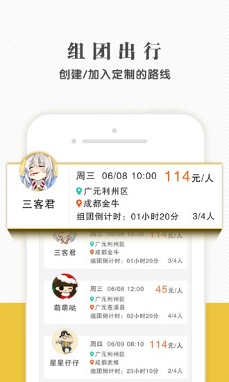 神马出行APP最新版