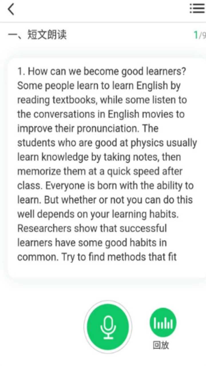 好学英语