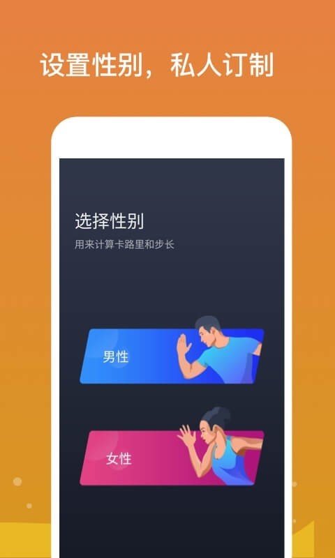 专业计步 1.0.0.1