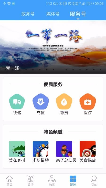 吉林融媒app