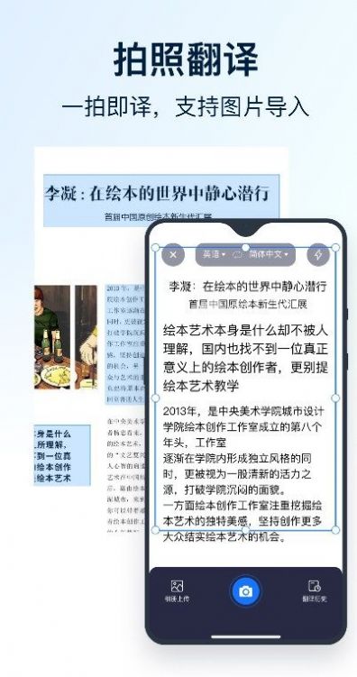 全能翻译官