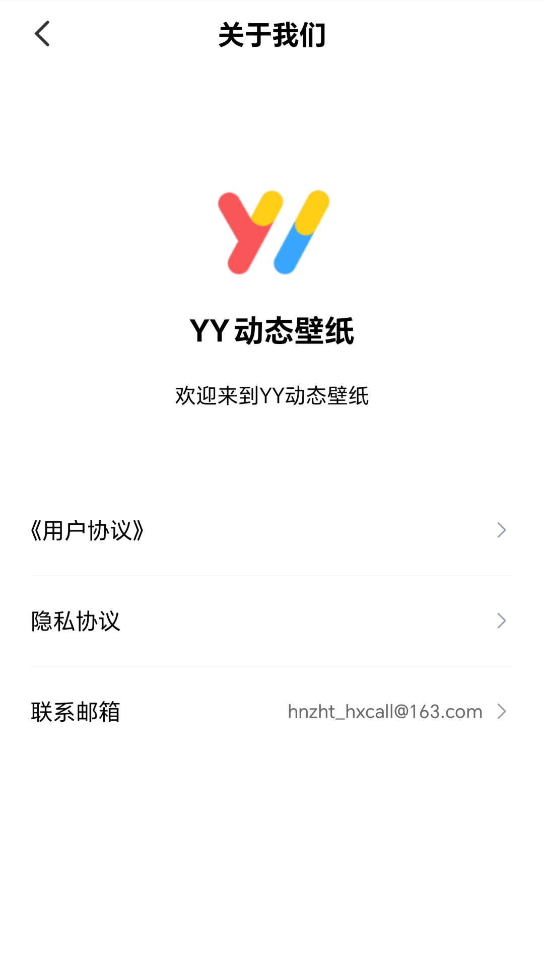 YY动态壁纸