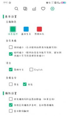 小蜗音乐播放器