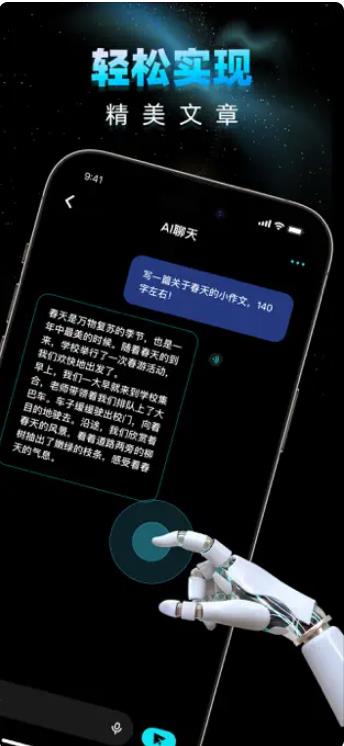 ChatGadget官方中文版