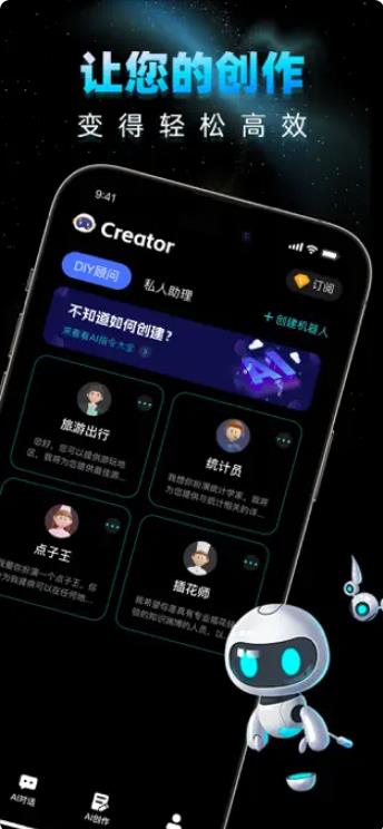 ChatGadget官方中文版