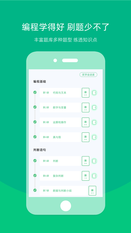 白纸编程APP官方版