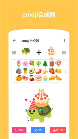 emoji表情贴图无广告版