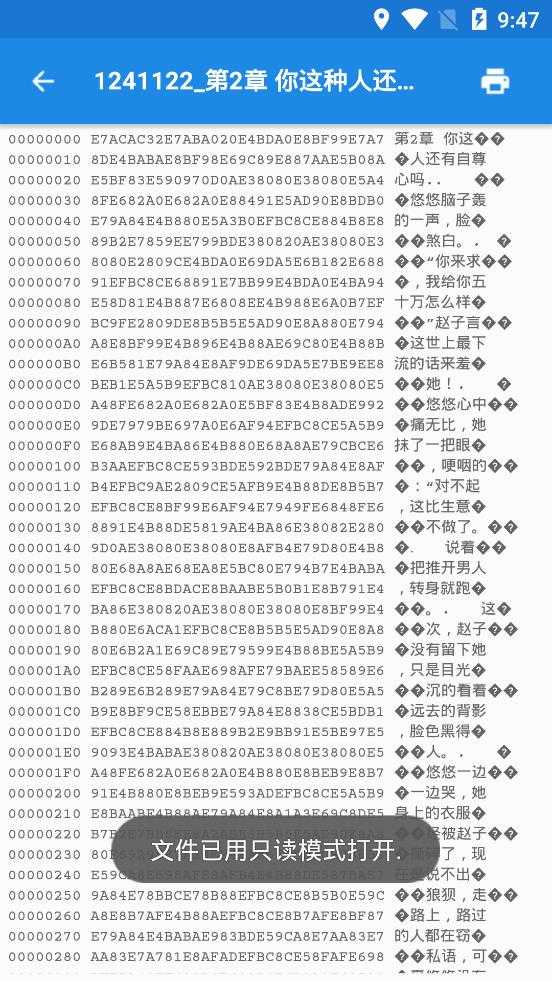 书香阅读器