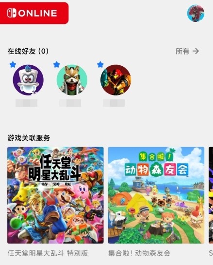 任天堂switchonline app图片11