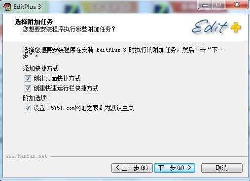 EditPlus中文免费版