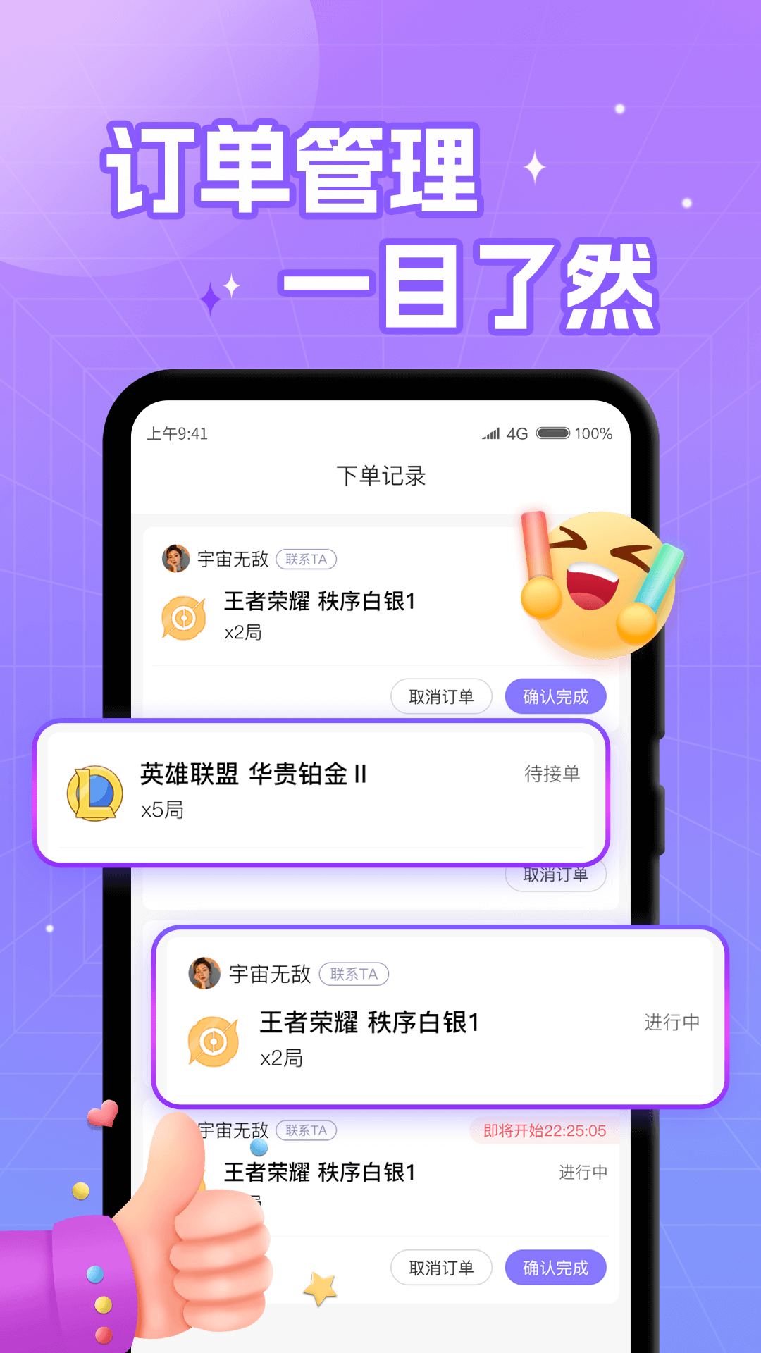 游戏开黑