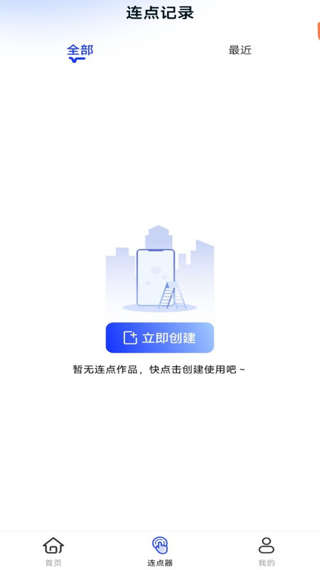 懒人连点器