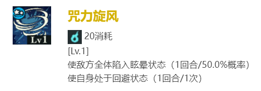 《咒术回战幻影游行》SR西宫桃技能介绍