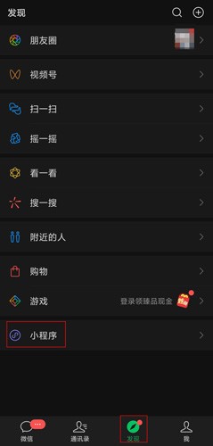 北京地铁app3