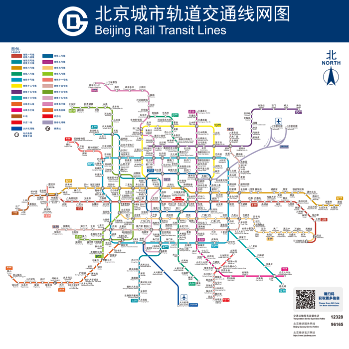 北京地铁图最新版
