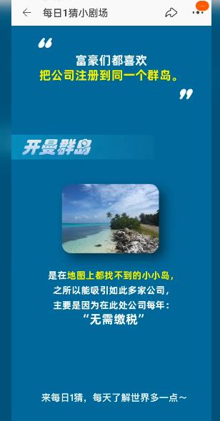 淘宝大赢家每日一猜12.12最新答案 12.12淘宝每日一猜答题答案[多图]图片2