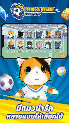 猫咪英超足球游戏