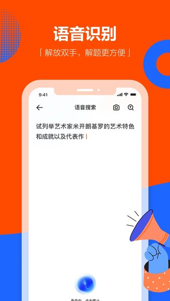 学小易app手机版