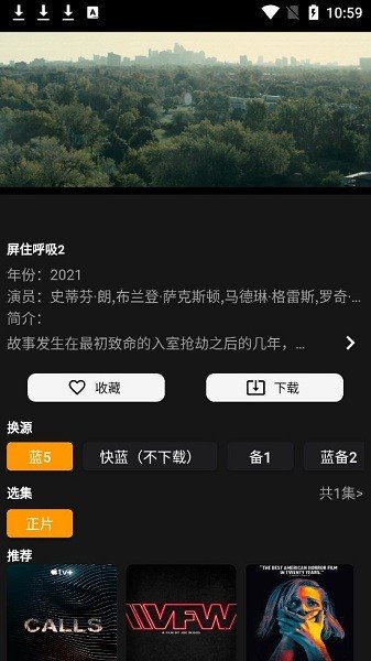 杨桃影视app极速版