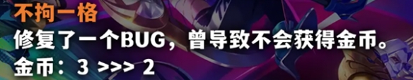 《金铲铲之战》S10海克斯改动后效果详细介绍