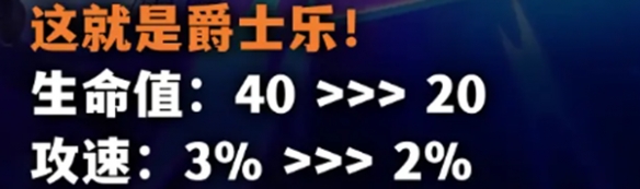 《金铲铲之战》S10海克斯改动后效果详细介绍