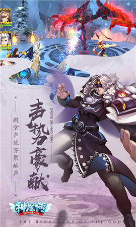 神魔传官方版