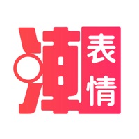 潮图表情包手机版