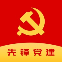 先锋党建 - 智慧党建管理平台中文版