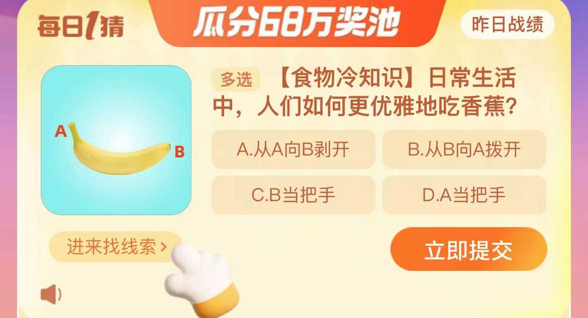 淘宝大赢家每日一猜12.21最新答案 12.21淘宝每日一猜答题答案[多图]图片2