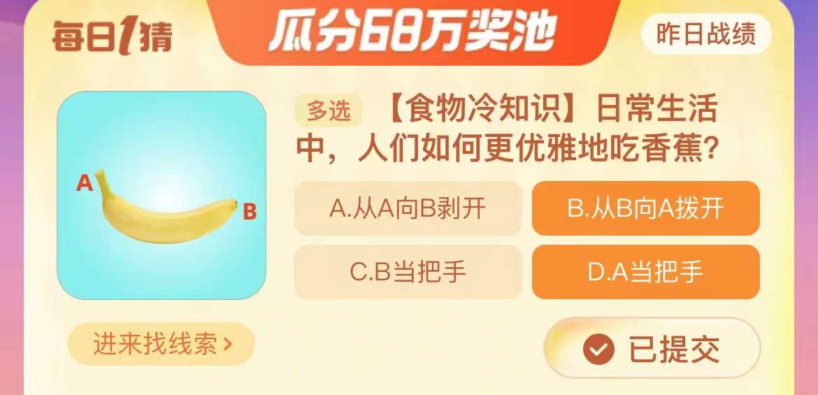 淘宝大赢家每日一猜12.21最新答案 12.21淘宝每日一猜答题答案[多图]图片5
