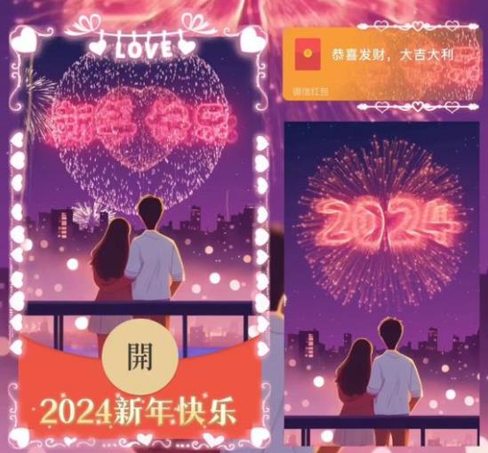 微信红包封面序列号2024