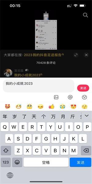 抖音2023闪闪发光的我怎么触发 2023闪闪发光的我触发方法介绍[多图]图片2