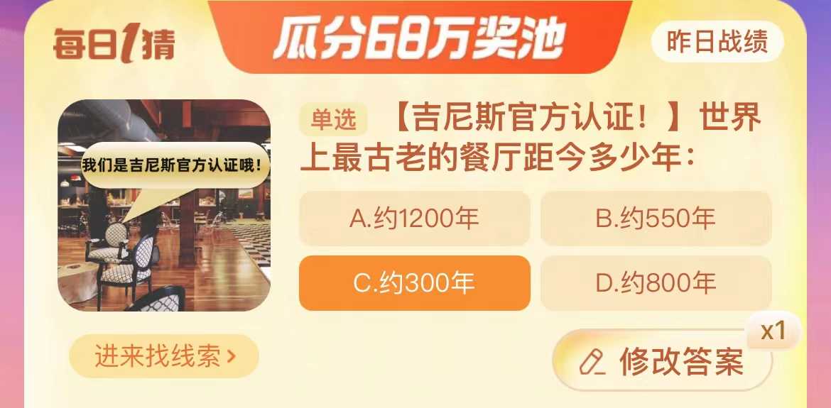 淘宝大赢家每日一猜12.23最新答案 12.23淘宝每日一猜答题答案[多图]图片4