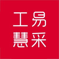 工易慧采精简版