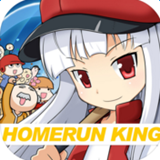 HomerunKing全垒打王游戏