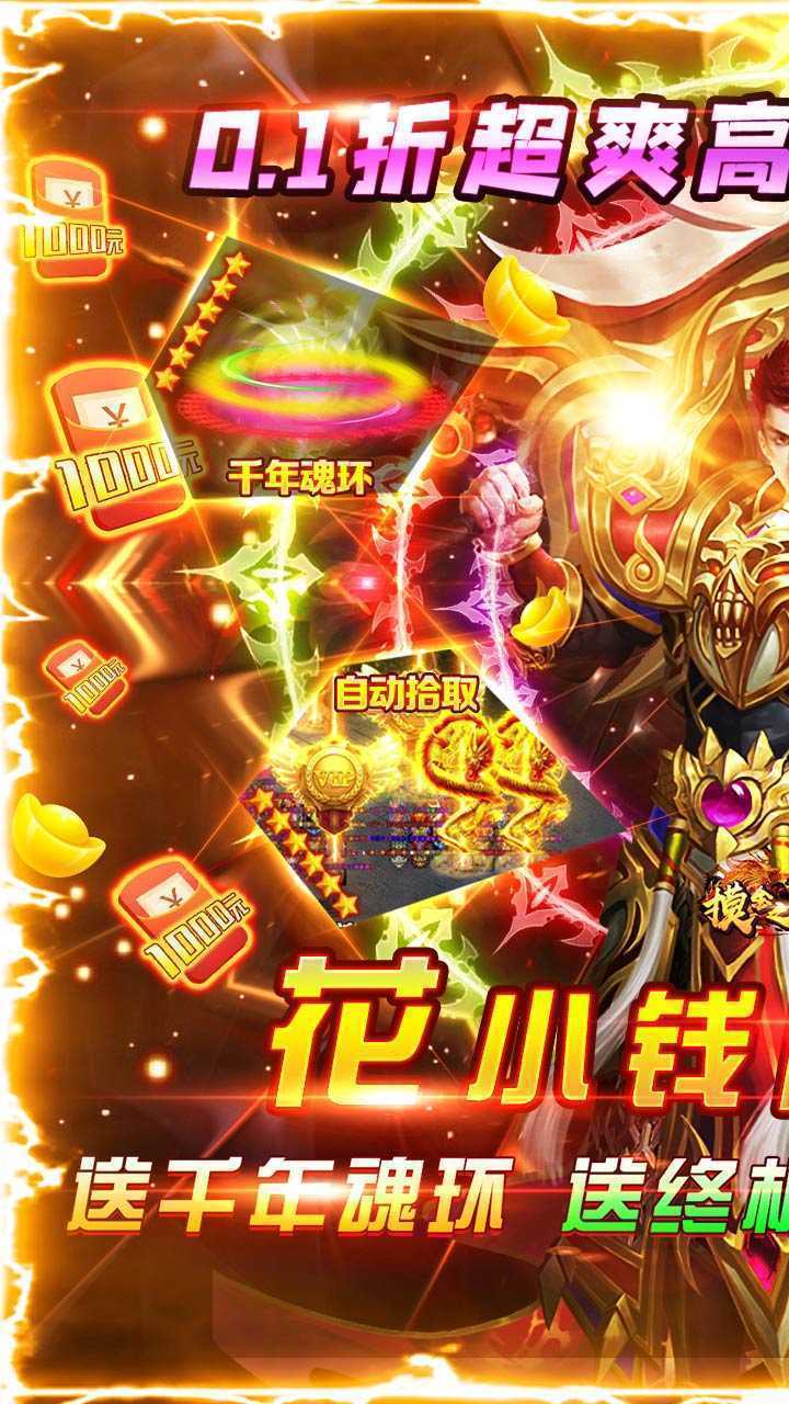 摸金之路（爆爽打金折扣版）游戏