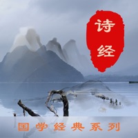 诗经全集 - 中国第一部诗歌总集最新版