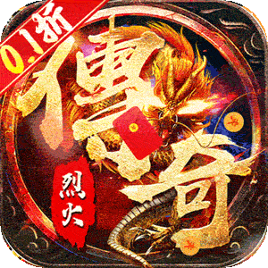 烈火骑士（0.1折超爆无限刀）手机版